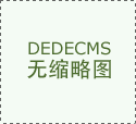呼和浩特省哪里的皮肤医院好 呼和浩特省皮肤医院哪家好