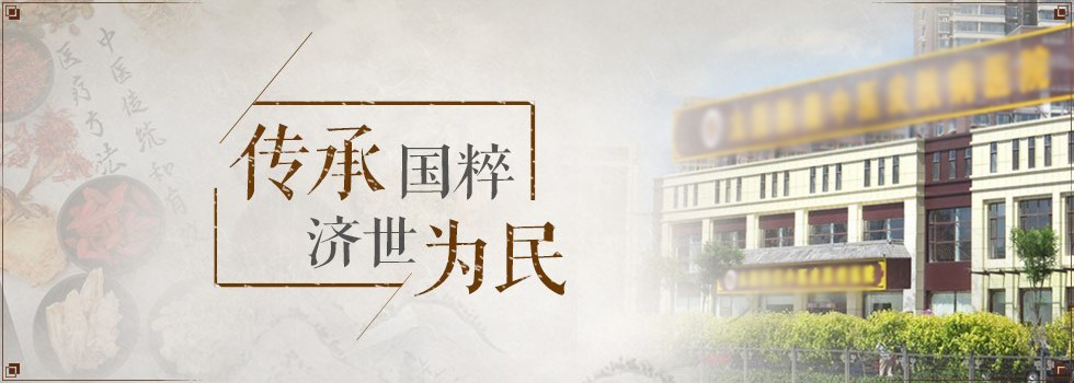 呼和浩特皮肤病医院