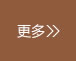 呼和浩特皮肤病医院