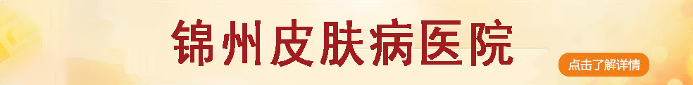 呼和浩特皮肤病医院