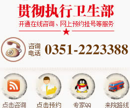 呼和浩特皮肤病医院