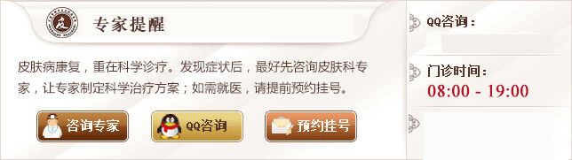 呼和浩特皮肤病医院