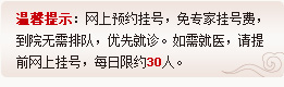 呼和浩特皮肤病医院