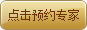 呼和浩特皮肤病医院