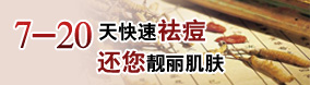 呼和浩特皮肤病医院