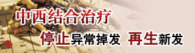 呼和浩特皮肤病医院