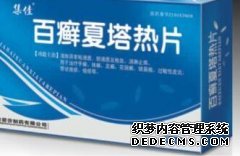 呼和浩特牛皮癣患者口服百癣夏塔热片可以吗